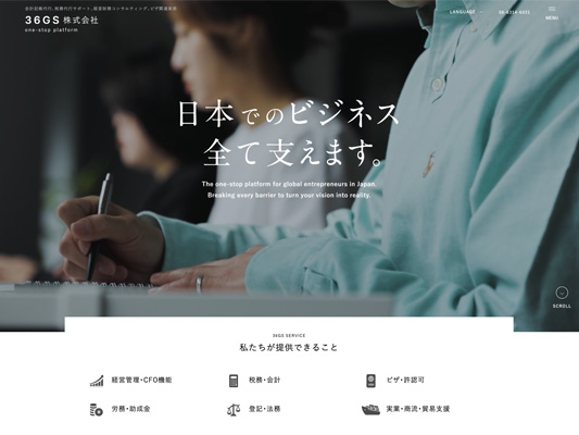 36GS株式会社 公式ホームページを公開しました